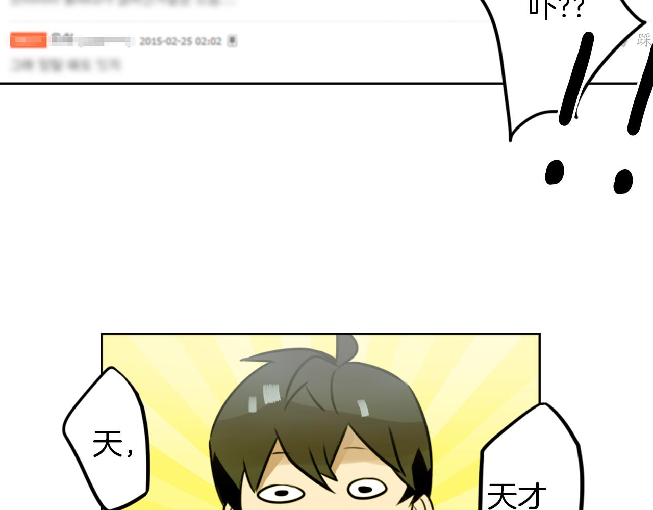 第8话 二次元雇佣(1/4)-第8话