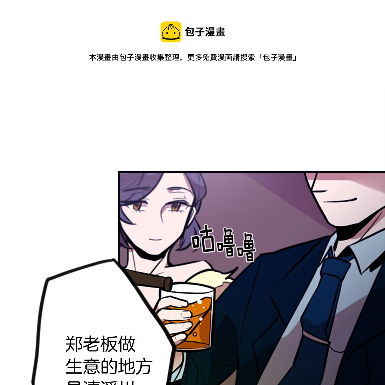 第10话 保护费(1/3)-第10话