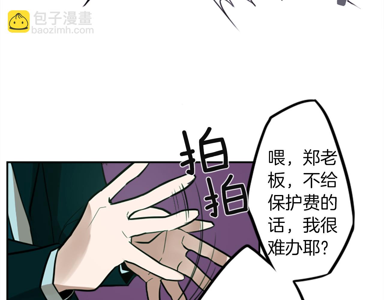 第10话 保护费(1/3)-第10话