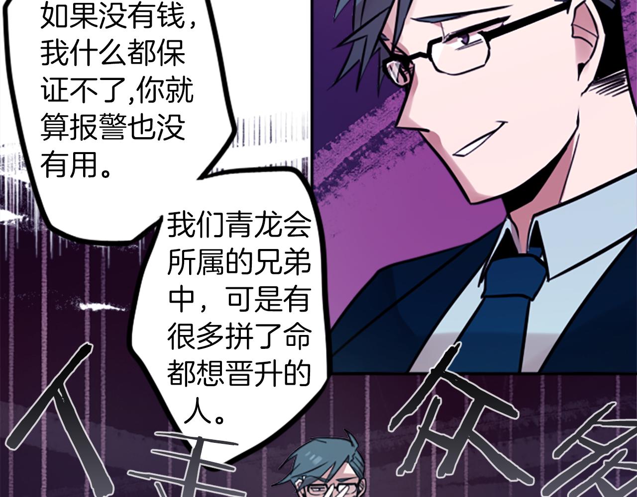 第10话 保护费(1/3)-第10话