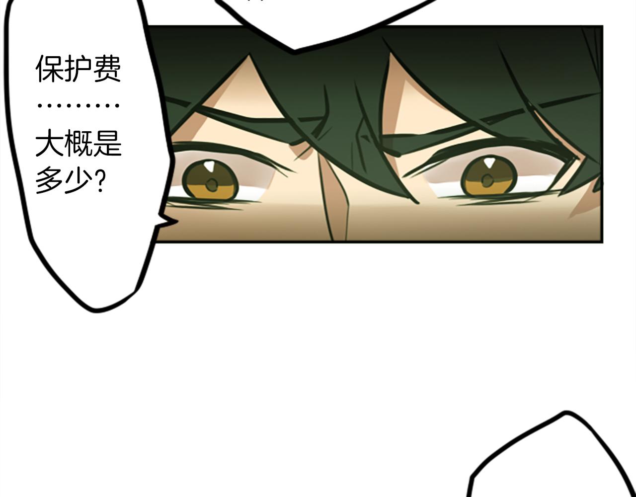 第10话 保护费(1/3)-第10话