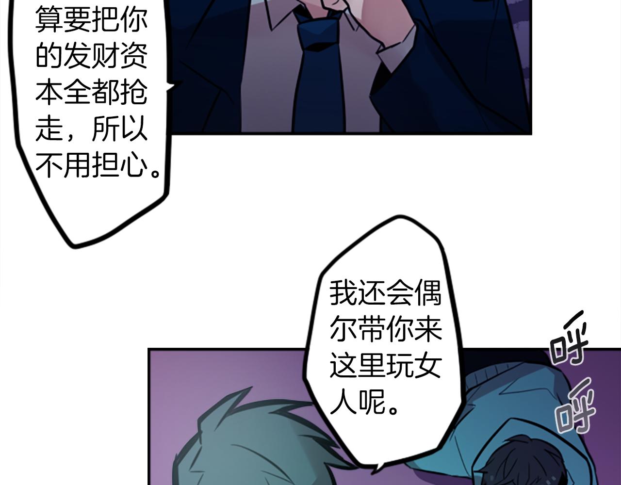 第10话 保护费(1/3)-第10话