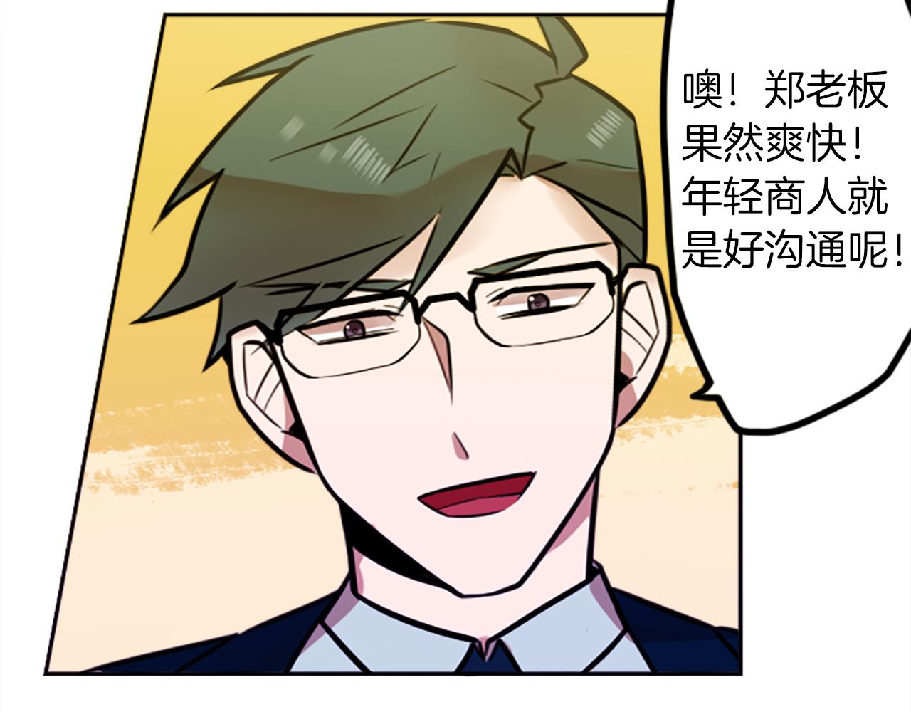 第10话 保护费(1/3)-第10话