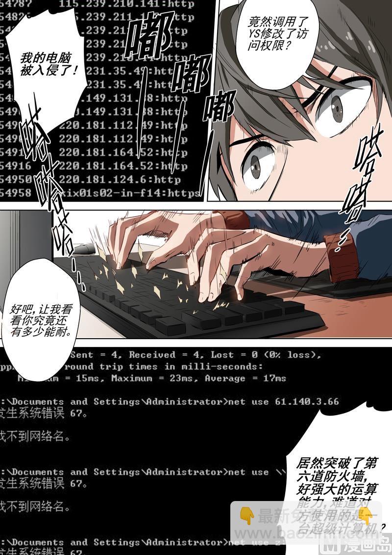 第02话 解除-第2话