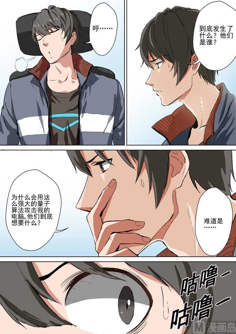 第02话 解除-第2话