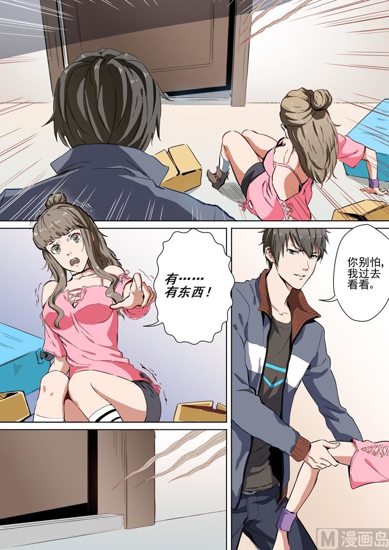 第02话 解除-第2话