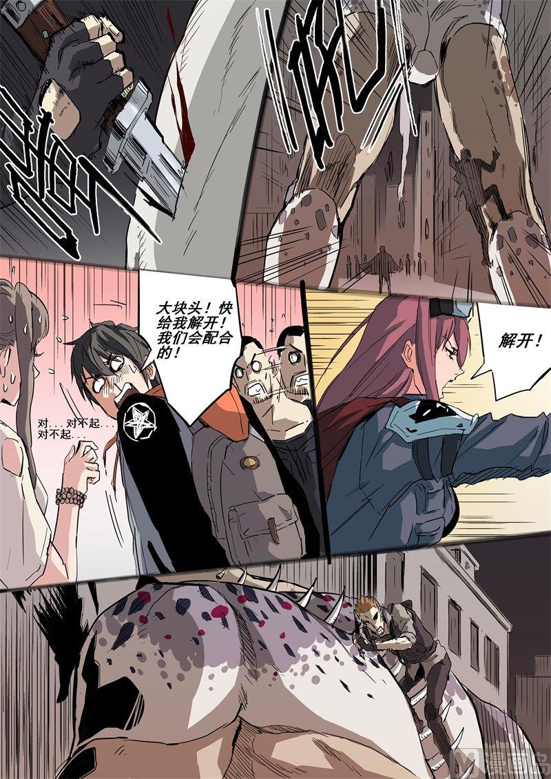 第14话 勇士-第14话