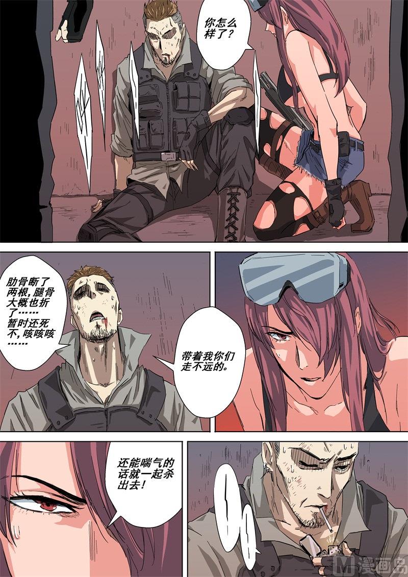 第18话 幽冥药剂-第18话