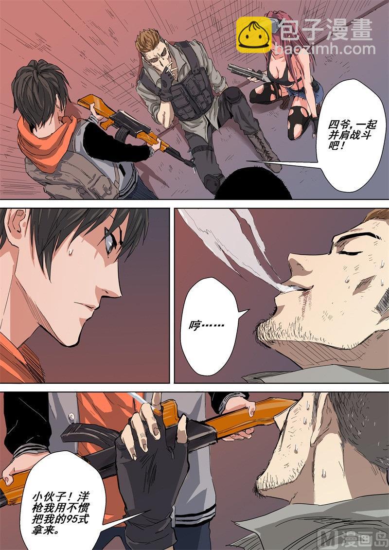 第18话 幽冥药剂-第18话