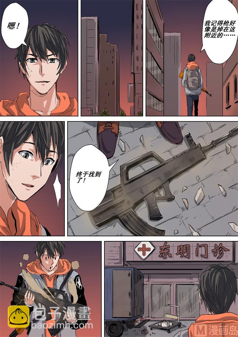 第18话 幽冥药剂-第18话