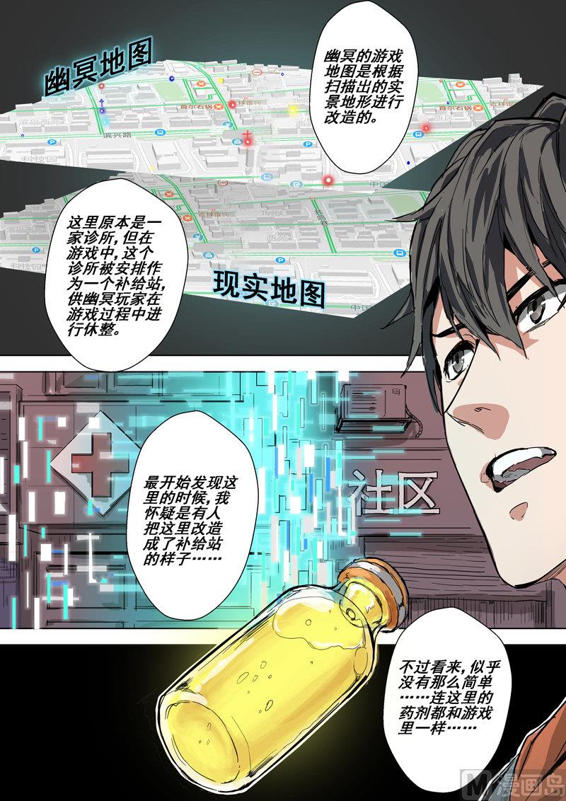 第20话 狙击手-第20话