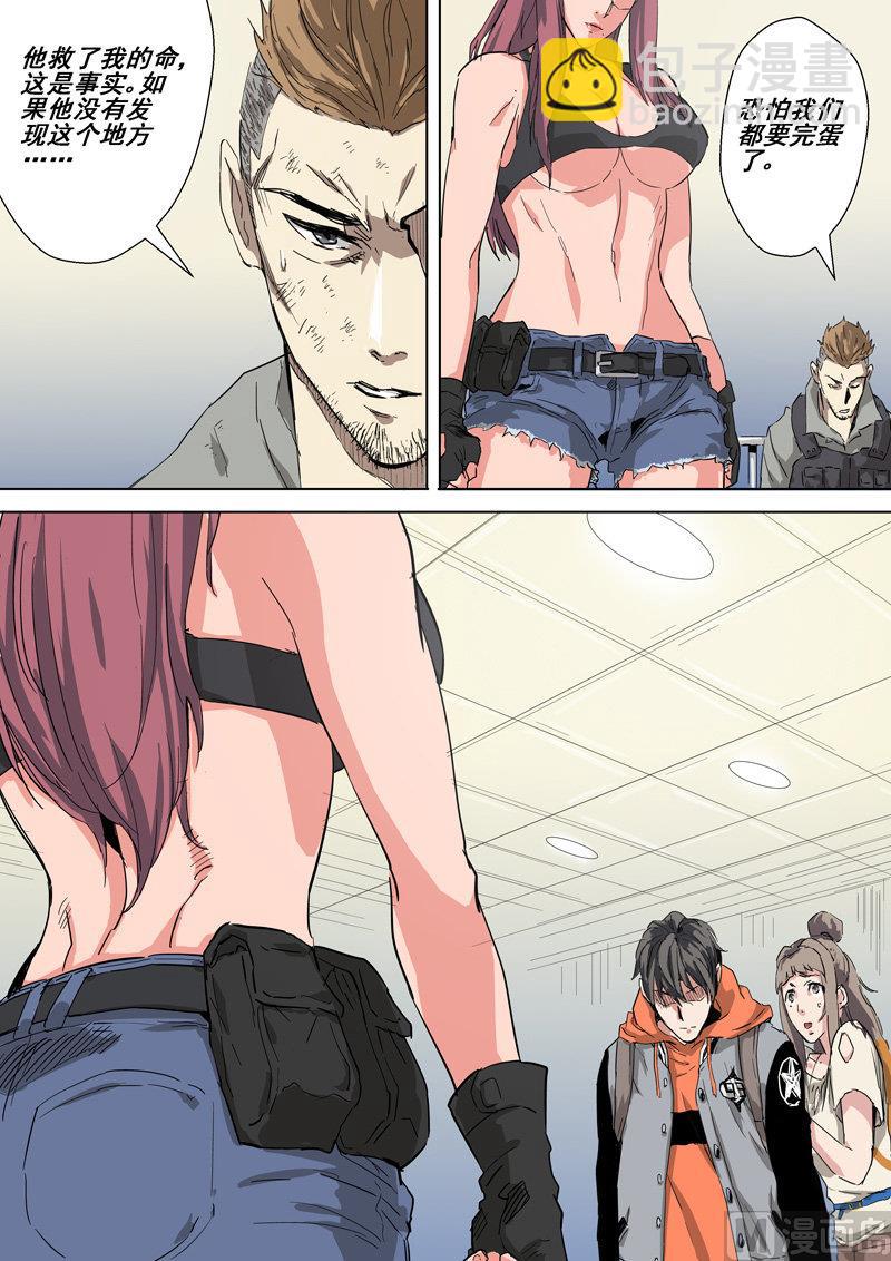 第20话 狙击手-第20话