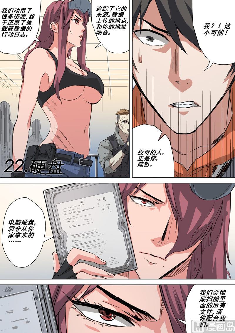 第22话 硬盘-第22话