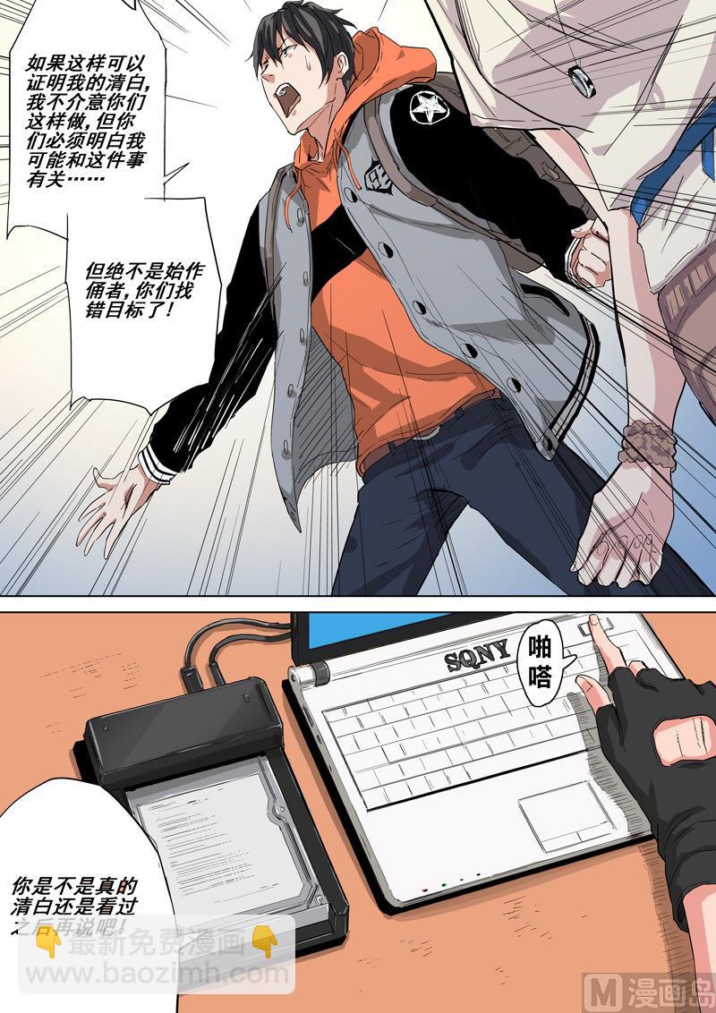 第22话 硬盘-第22话