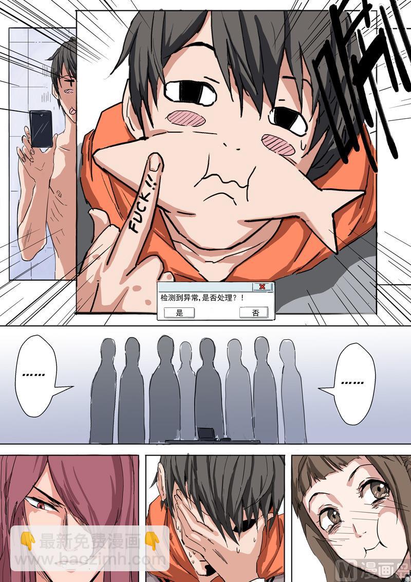 第22话 硬盘-第22话