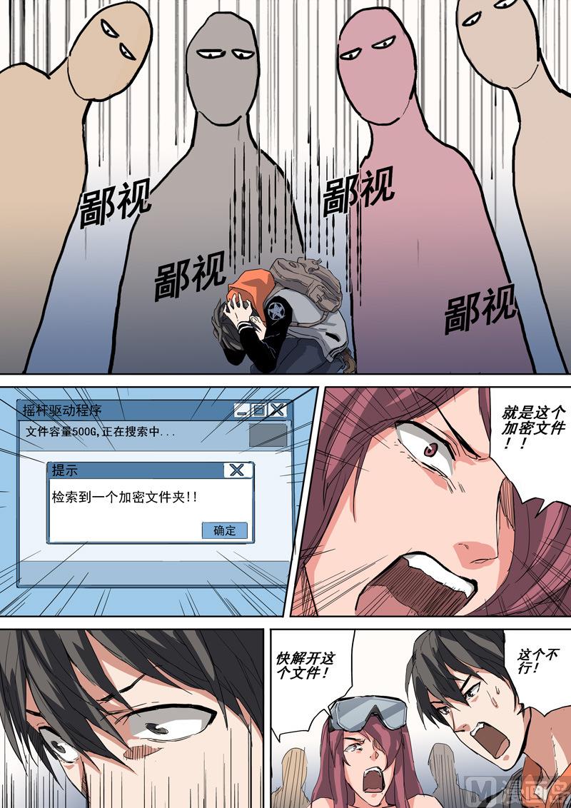 第22话 硬盘-第22话