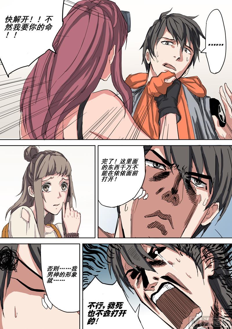 第22话 硬盘-第22话