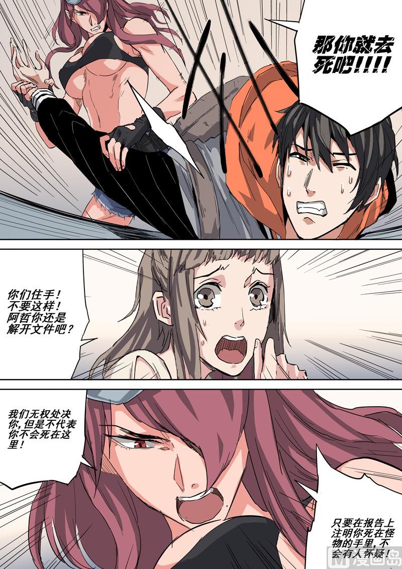 第22话 硬盘-第22话