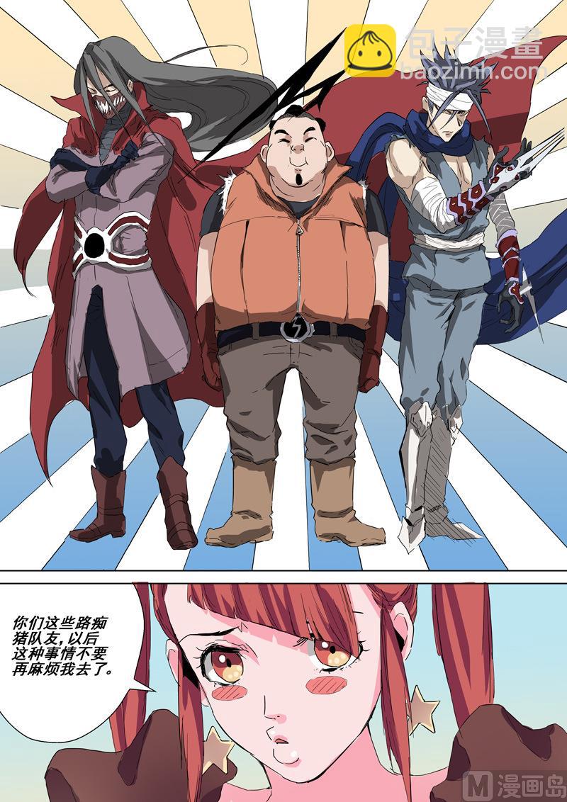 第24话 追踪四人组-第24话