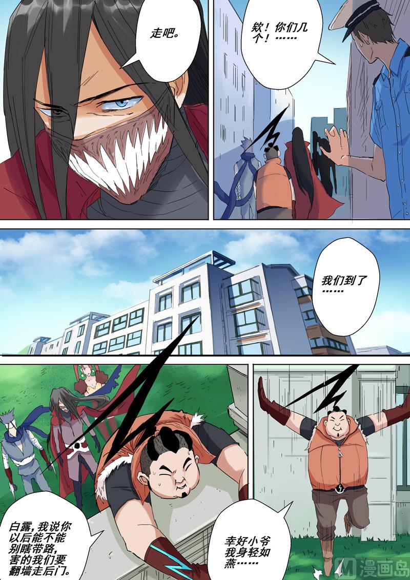 第24话 追踪四人组-第24话