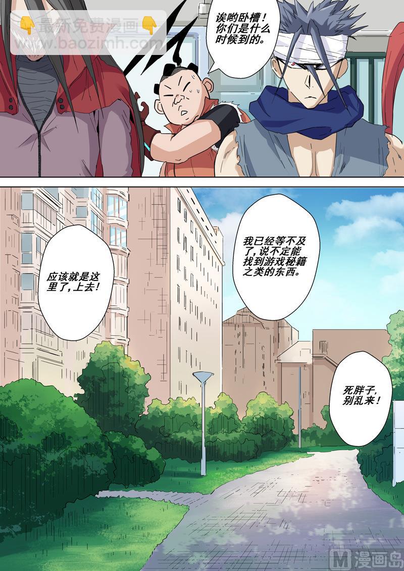 第24话 追踪四人组-第24话