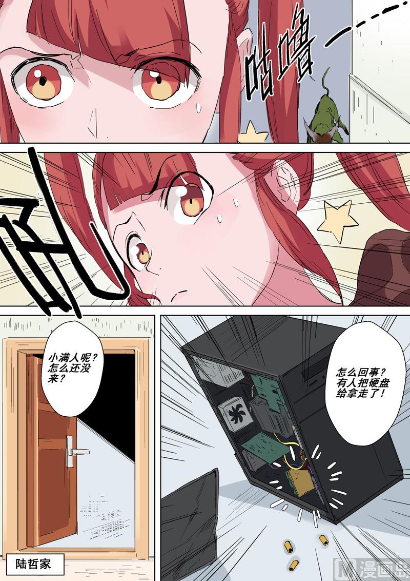 第24话 追踪四人组-第24话