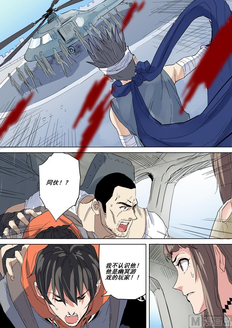 第26话 影武者-第26话