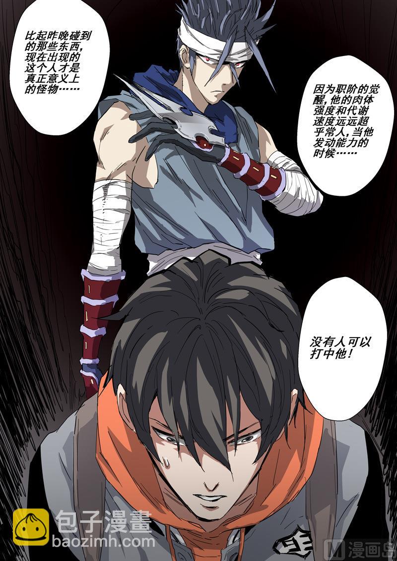 第26话 影武者-第26话