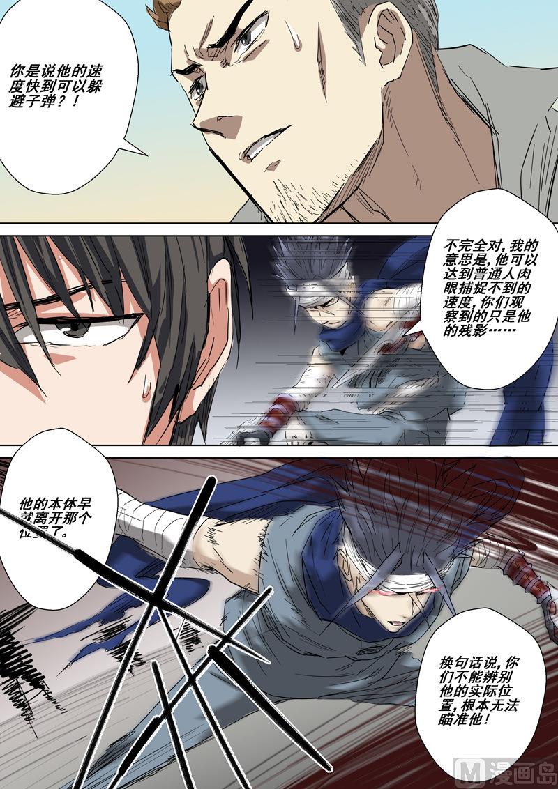 第26话 影武者-第26话