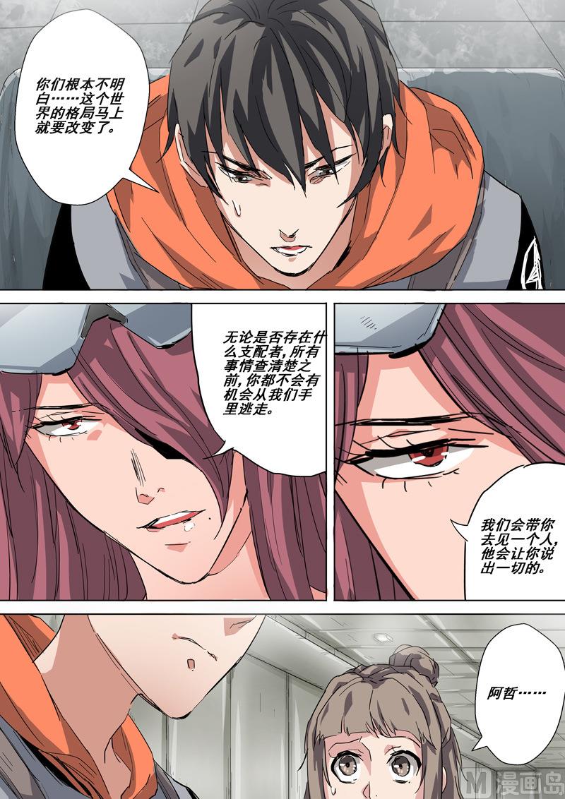 第30话 传送门-第30话