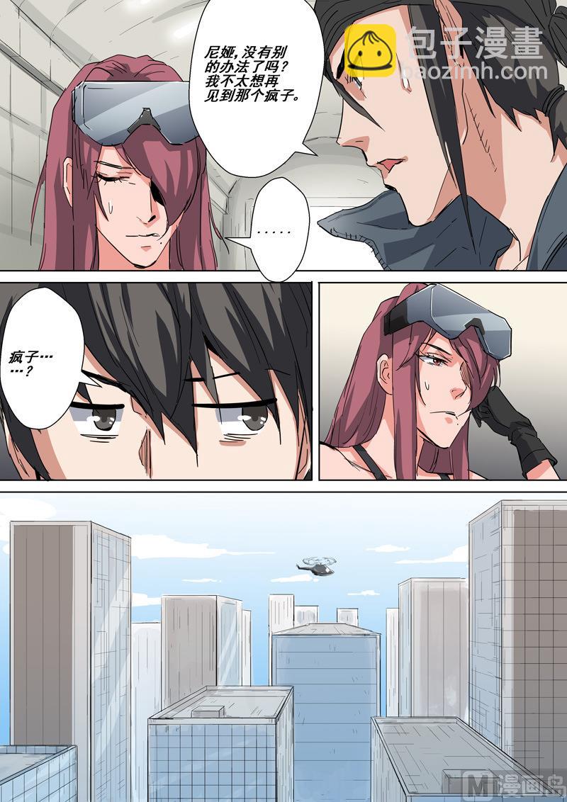 第30话 传送门-第30话