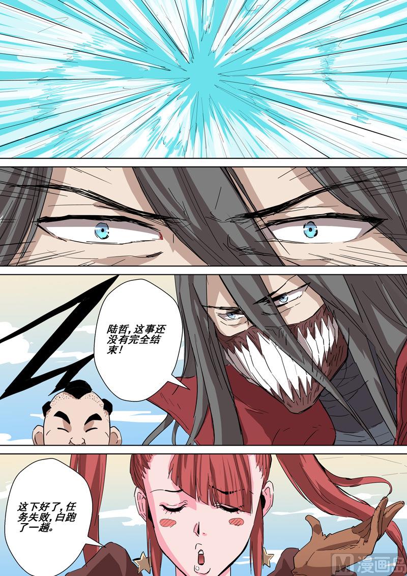 第30话 传送门-第30话