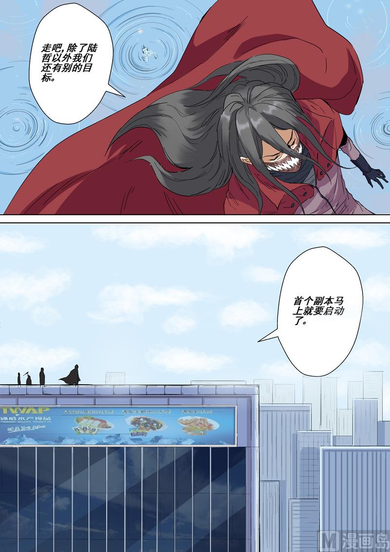 第30话 传送门-第30话