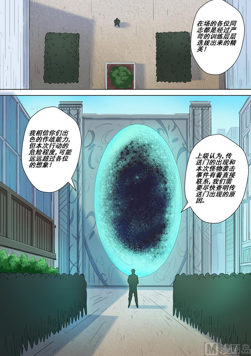 第30话 传送门-第30话