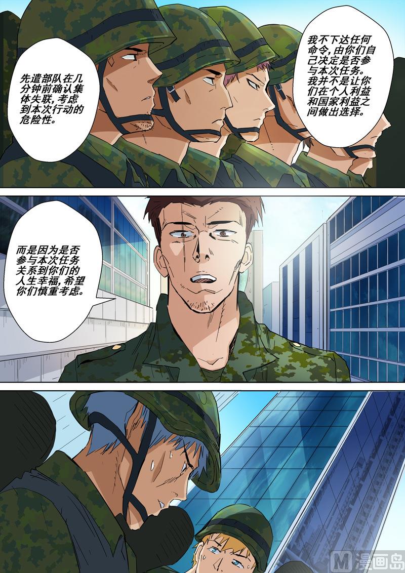 第30话 传送门-第30话