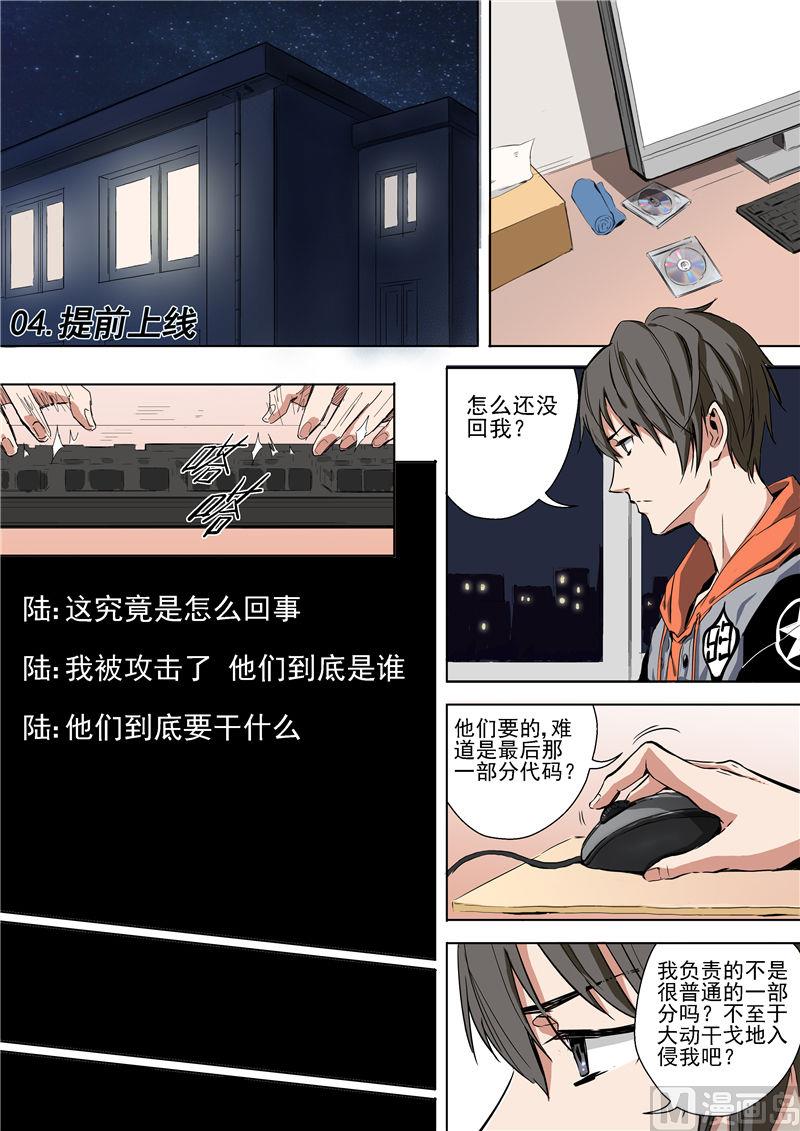 第4话 提前上线-第4话