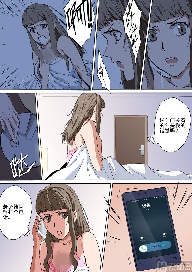 第4话 提前上线-第4话