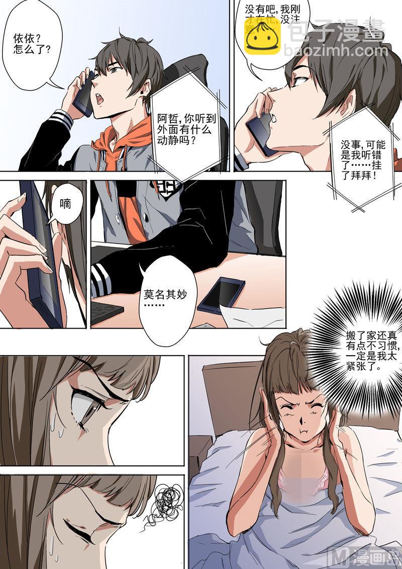 第4话 提前上线-第4话