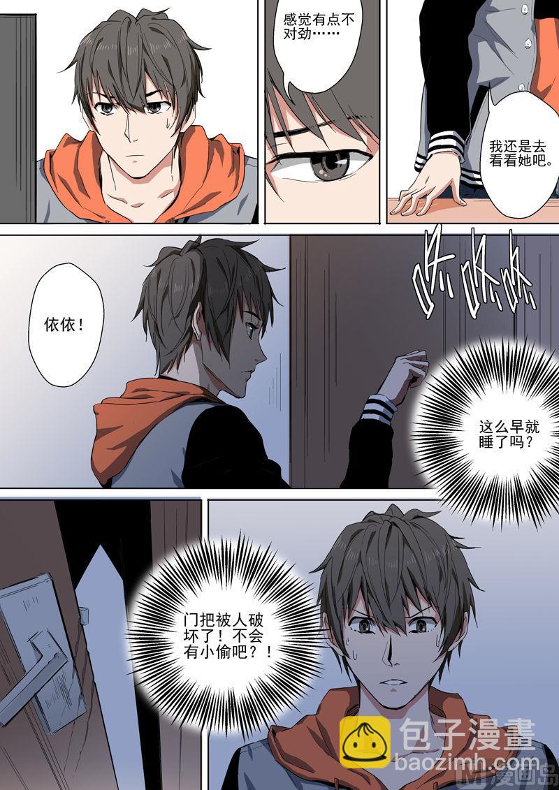 第4话 提前上线-第4话