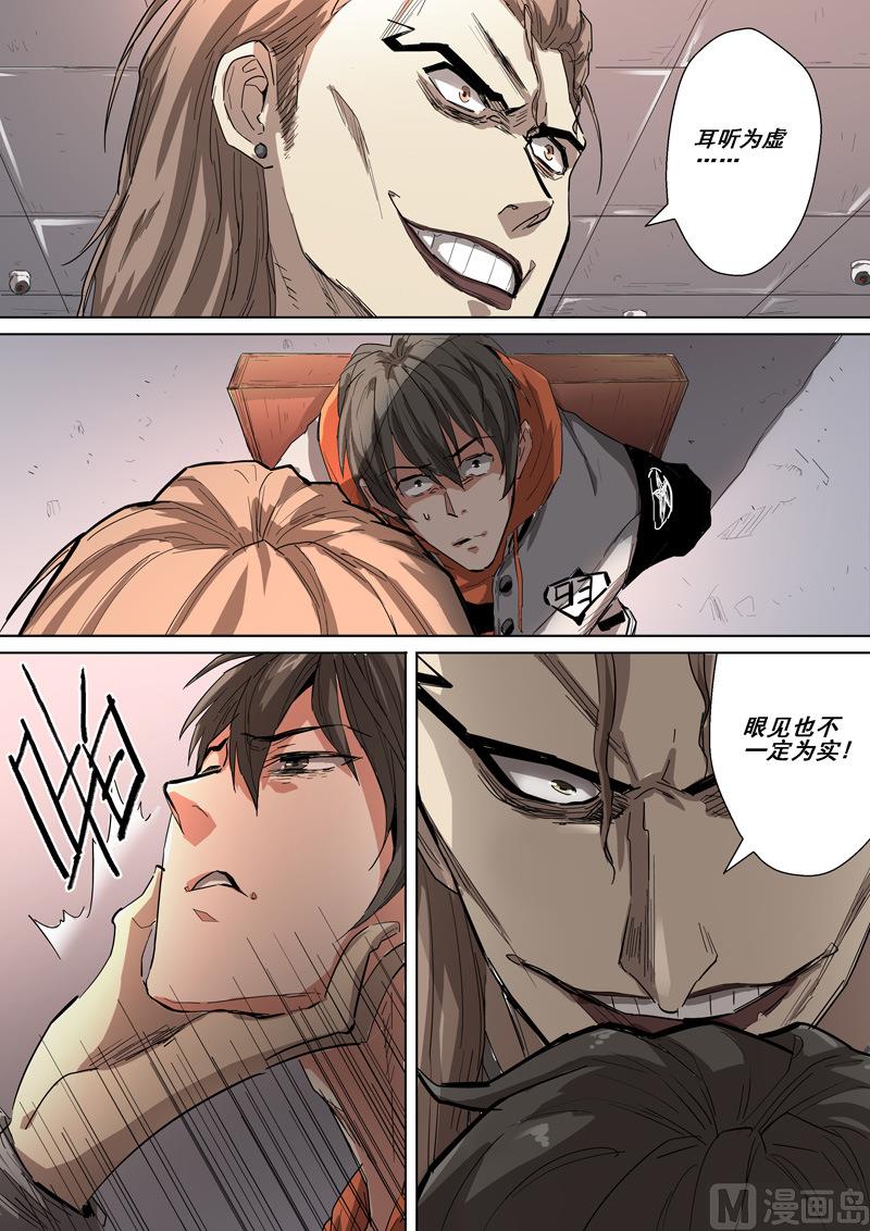 第32话 审问 上-第32话