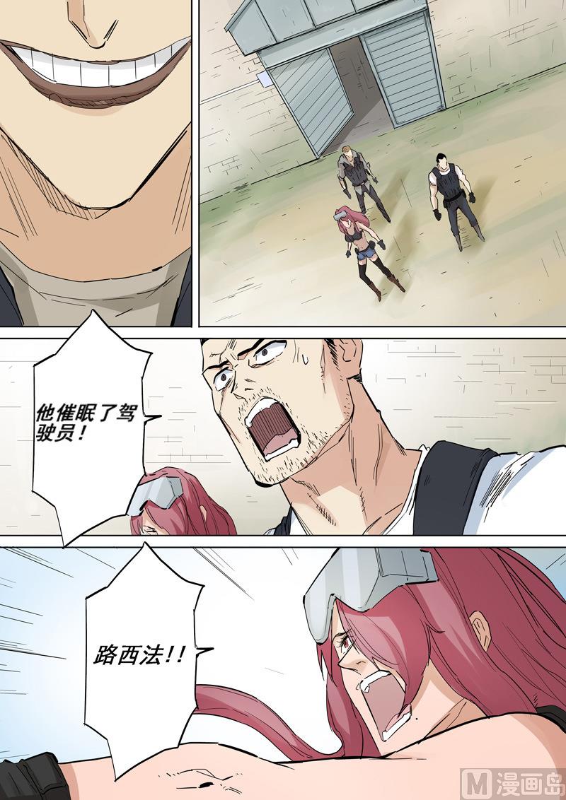 第34话 猛虎下山-第34话