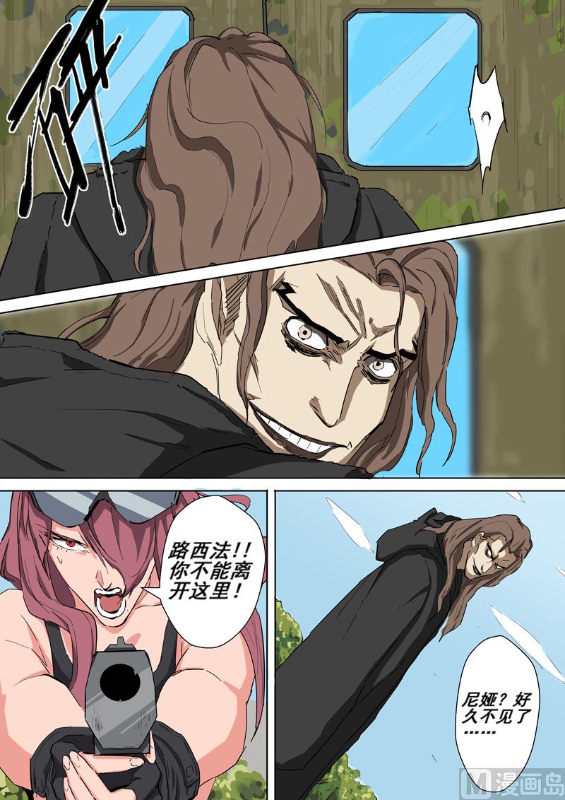 第34话 猛虎下山-第34话