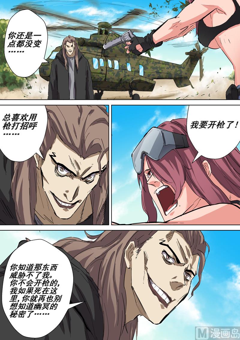 第34话 猛虎下山-第34话