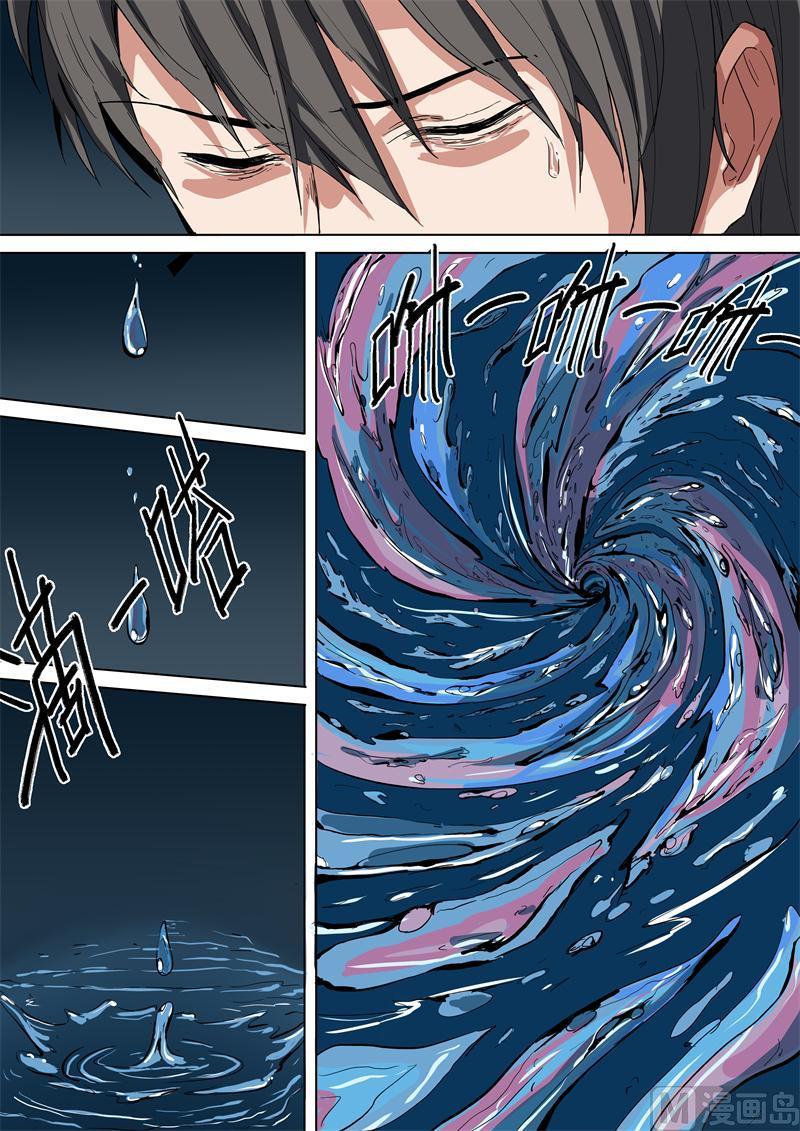 第36话 玄妙空间-第36话