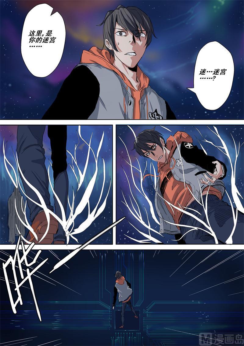 第36话 玄妙空间-第36话