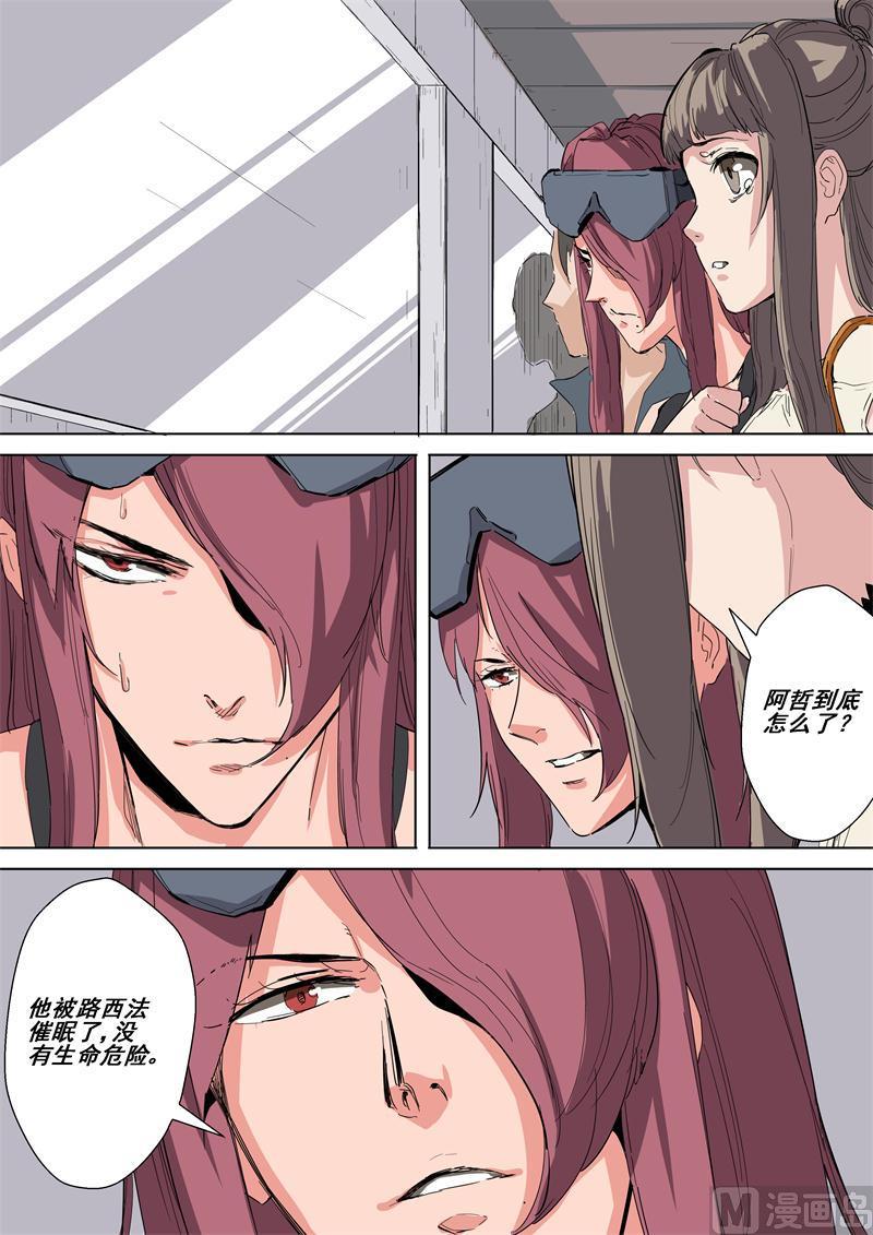 第36话 玄妙空间-第36话