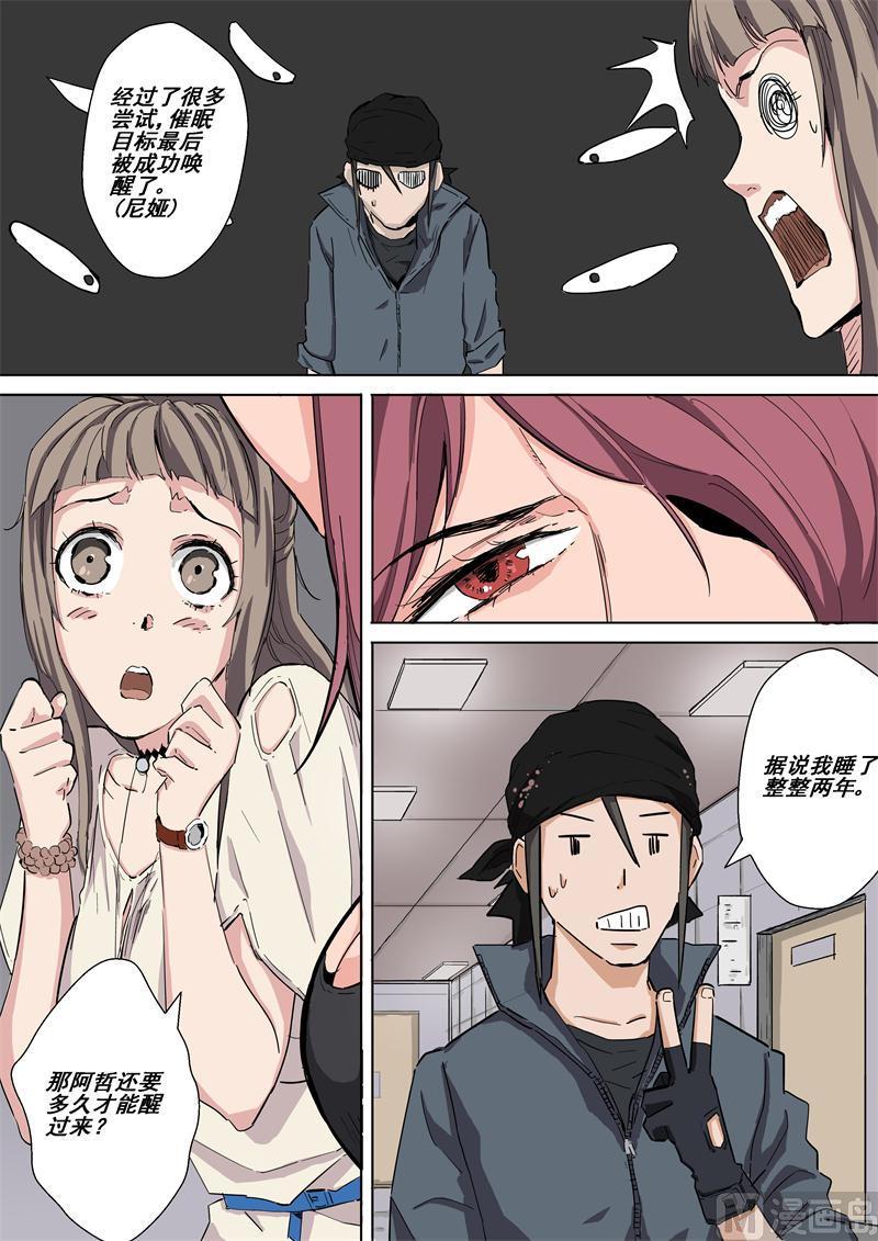 第36话 玄妙空间-第36话