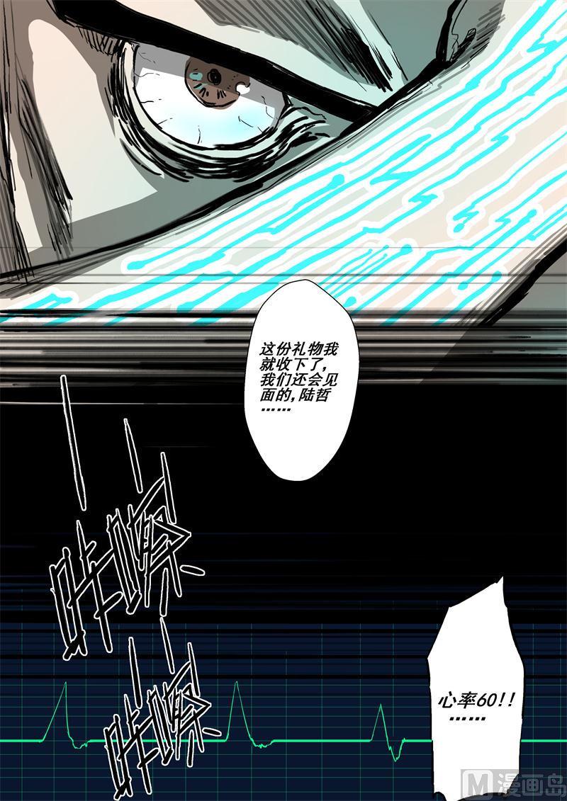 第38话 扑朔迷离-第38话