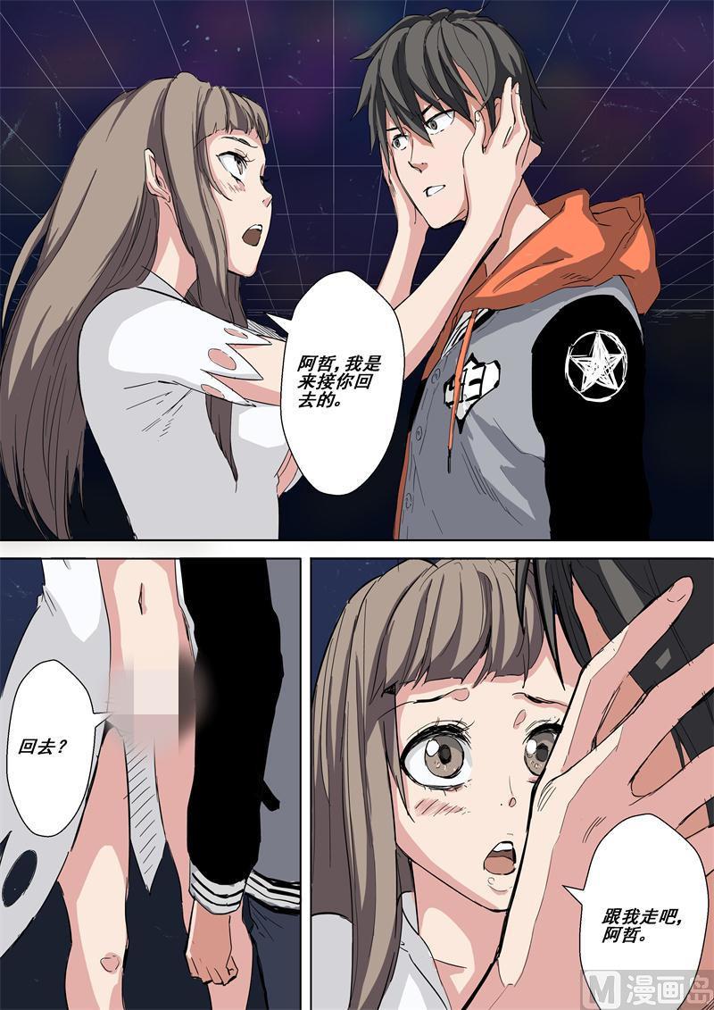 第38话 扑朔迷离-第38话