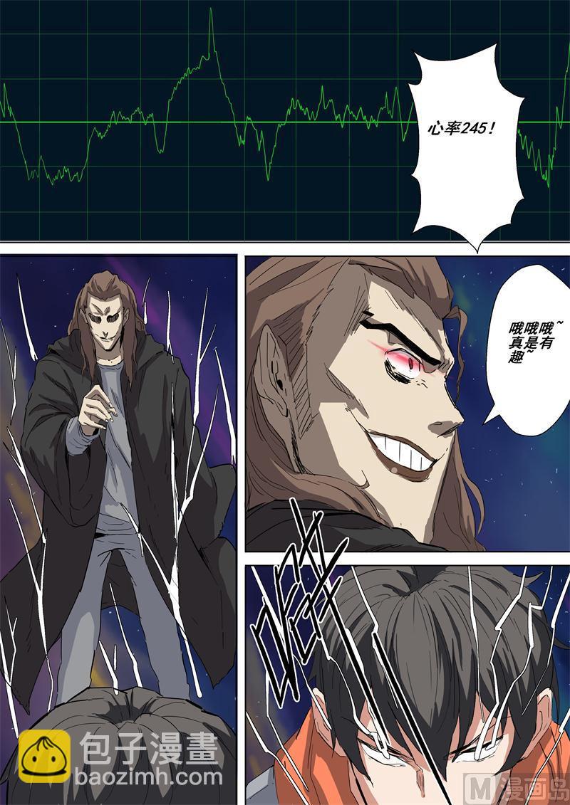 第40话 紧急撤离-第40话